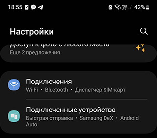 Скриншот: Тапните на « Период тарификации и лимит »
