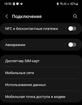 Скриншот: Выберите из списка пункт “ Скачивать только по Wi-Fi ”