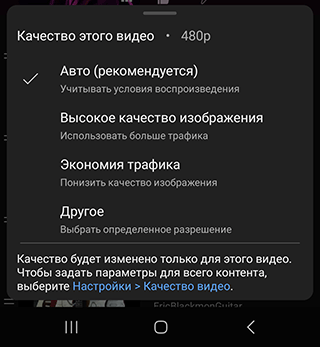 Скриншот: Потоковое вещание и загрузки: вариант 2