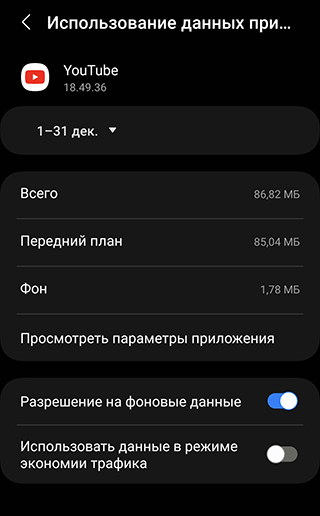 Скриншот: Потоковое вещание и загрузки