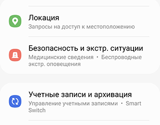 Скриншот: Резервная копия перед сбросом настроек обязательна: вариант 2
