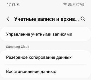 Скриншот: Резервная копия перед сбросом настроек обязательна
