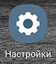 Скриншот: Резервная копия перед сбросом настроек обязательна