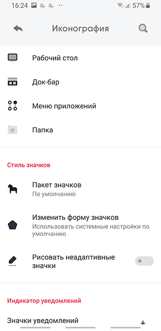 Скриншот: Недостаток – потребляет довольно много оперативной памяти, желательно ставить на устройства с ОЗУ от 2 ГБ
