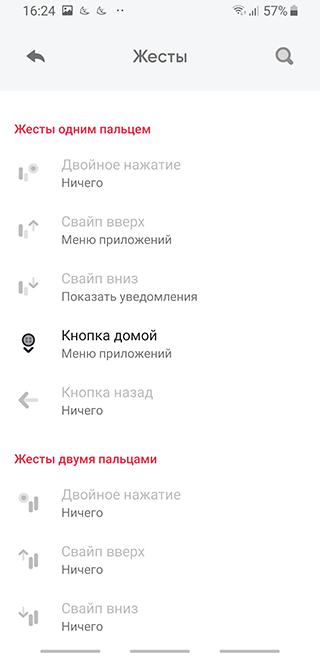 Скриншот: гибкая персонализация (значки, сетка, темы оформления)