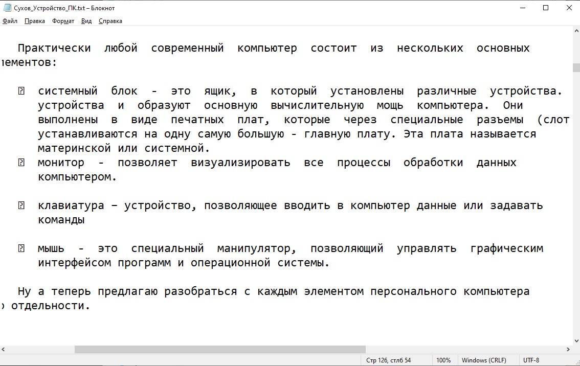 Иллюстрация: Одно из главных достоинств TXT-файлов — их можно без труда открыть на любом устройстве. Софт для работы с