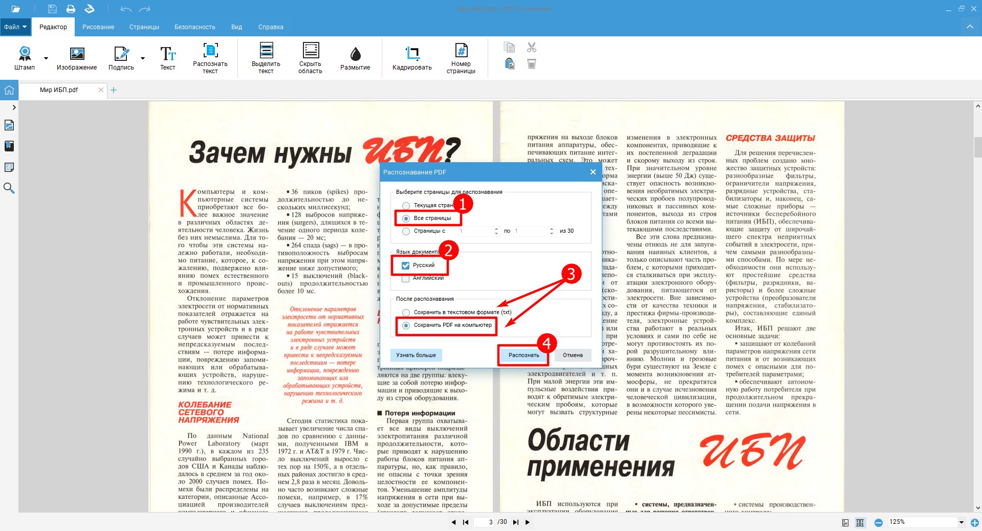Иллюстрация: Для работы с готовыми файлами выберите «Открыть PDF». Вы также можете перетащить документ из проводника в