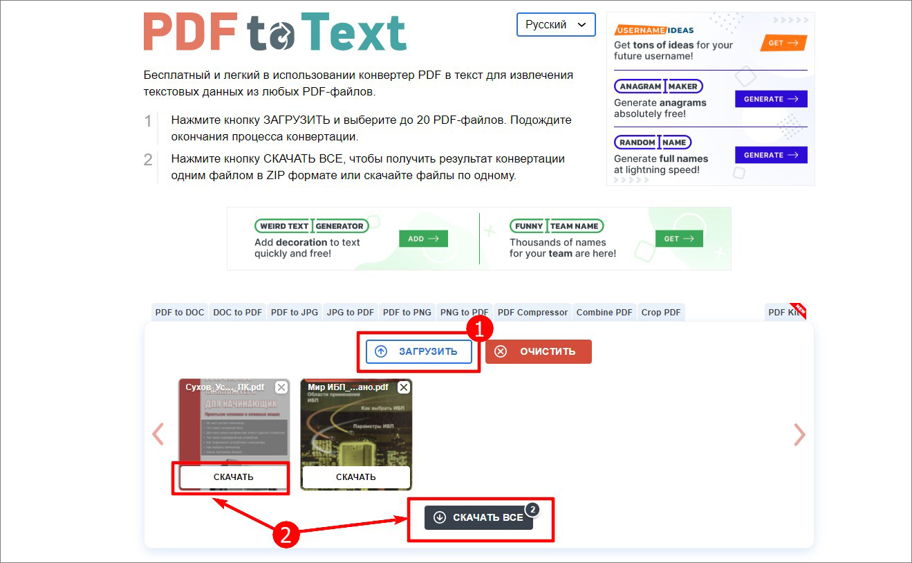 Иллюстрация: позволяет конвертировать скан в разные типы документов Word, Excel и PowerPoint, TXT, ПДФ;