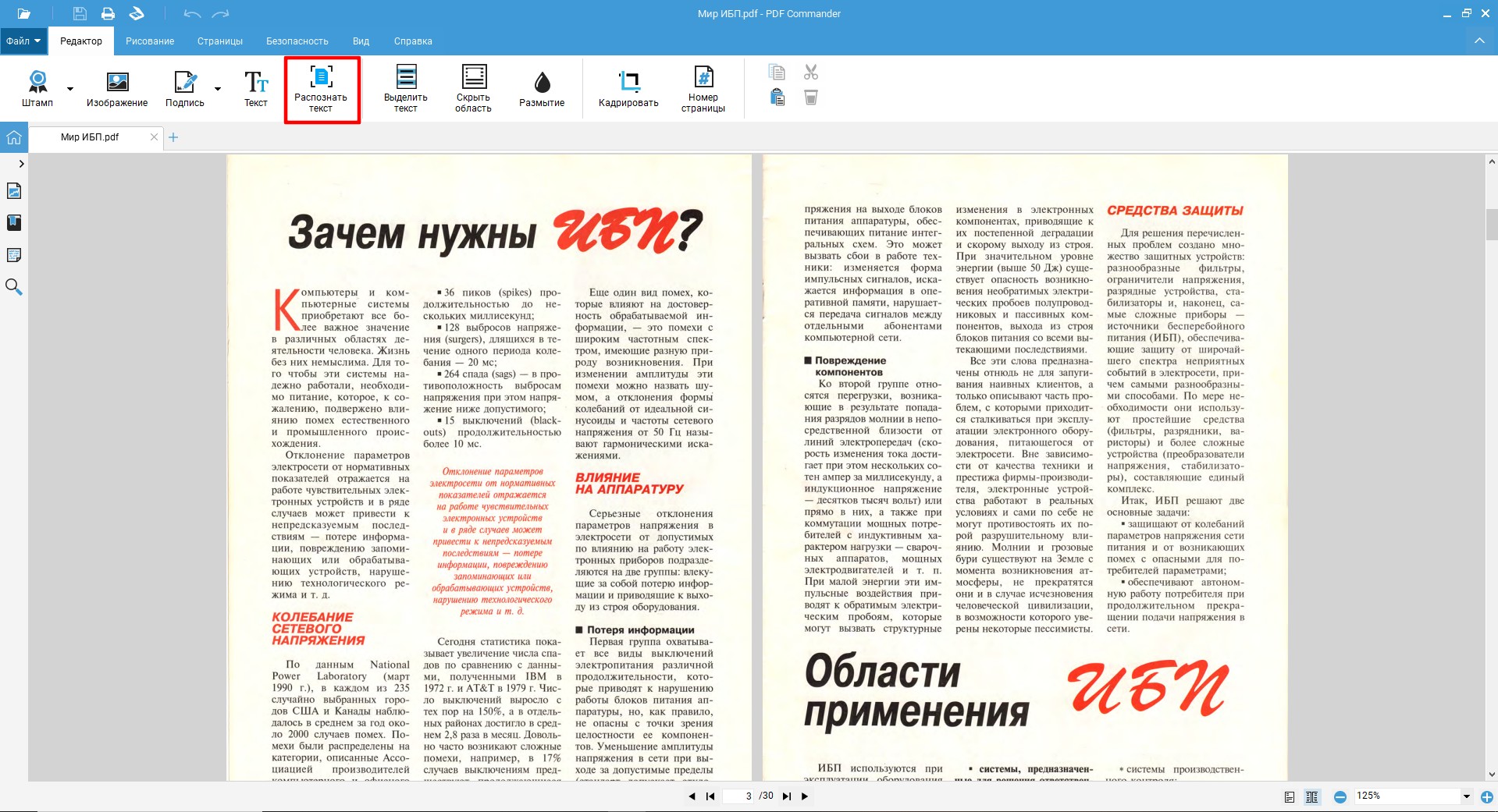 Иллюстрация: Выберите в списке оборудования свой сканер. Настройте параметры: разрешение, размер бумаги, установите