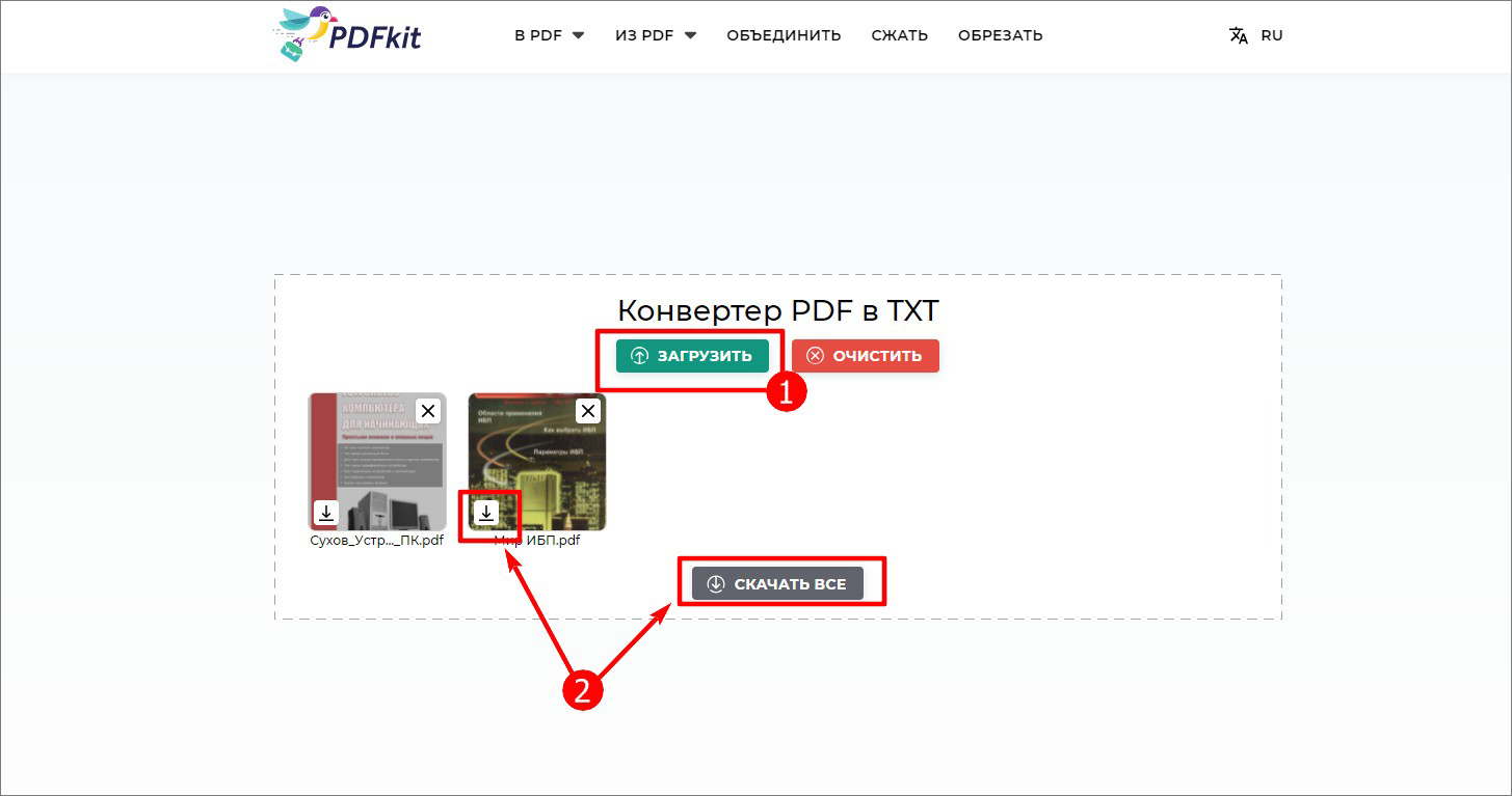 Иллюстрация: можно сразу удалить загруженный PDF-файл с сервера после завершения работы