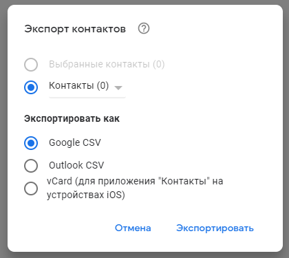 Скриншот: Нажмите на кнопку "Экспортировать", которая находится в вертикальном меню слева;