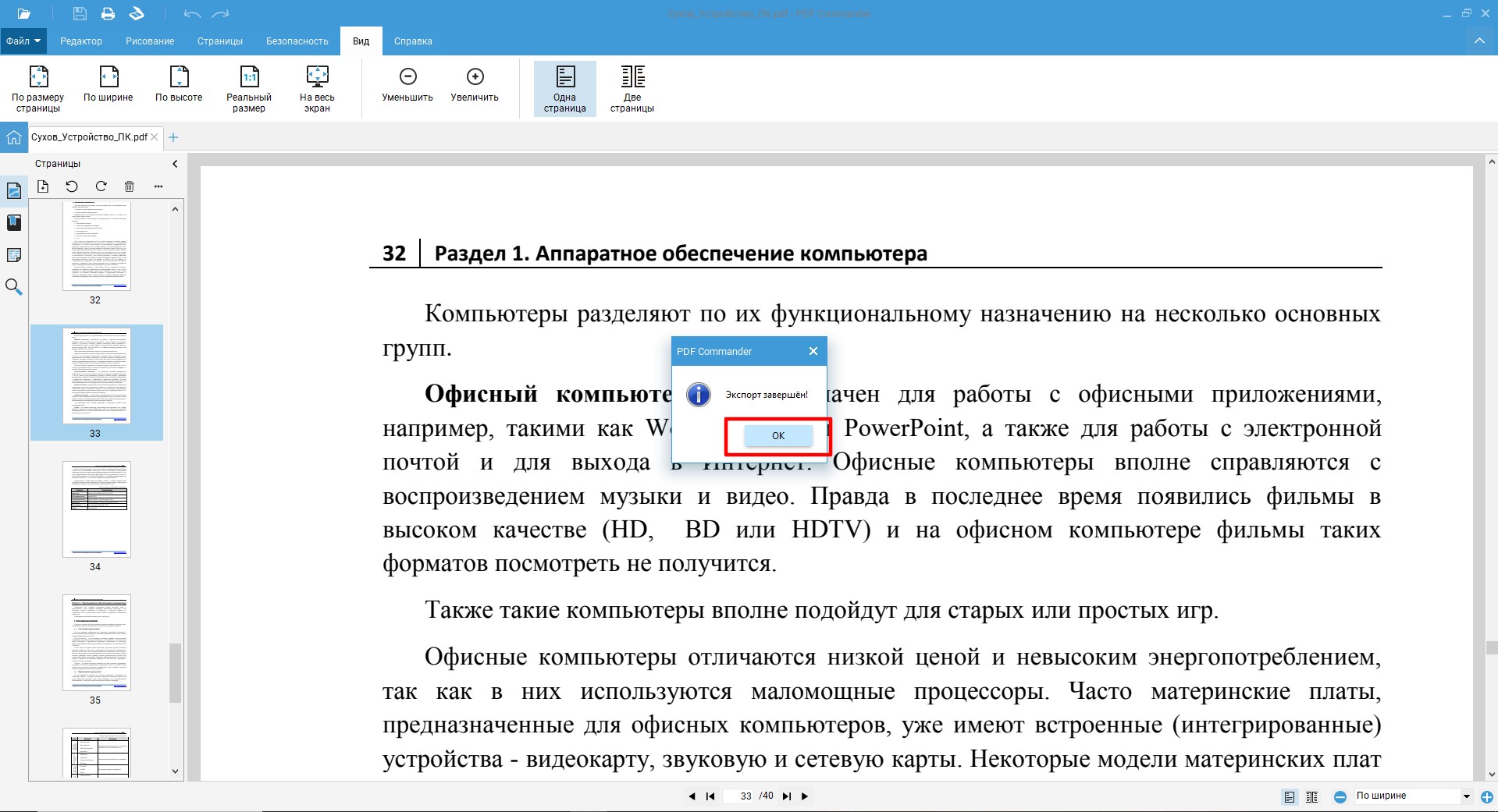 Иллюстрация: Возможности TXT-формата: вариант 2