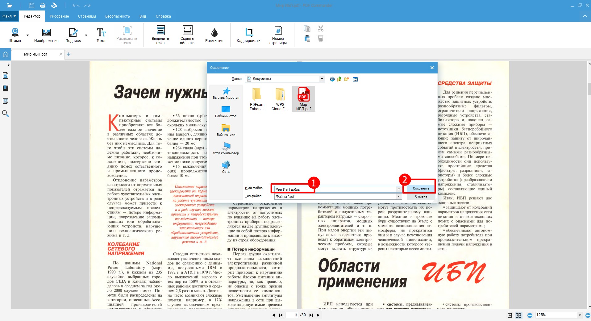 Иллюстрация: Работаем с функцией OCR: вариант 2
