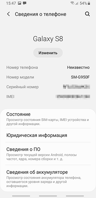 Скриншот: Чтобы найти код IMEI, необходимо: