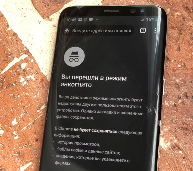Иллюстрация: Тапните по пункту «Новая вкладка инкогнито»