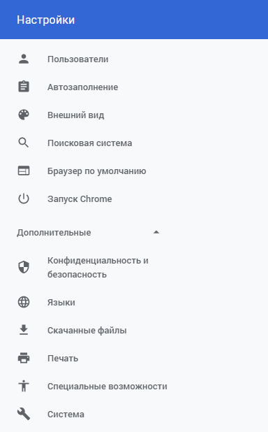 Скриншот: Если у вас браузер Google Chrome,