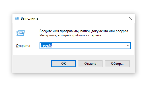 Скриншот: 2. Regedit > Ввод; откроется окно Редактора реестра