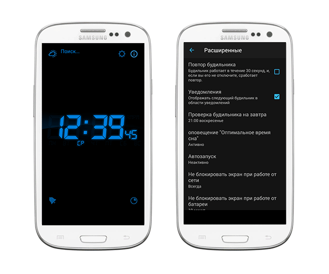 Интерфейс будильника Alarm Clock for Me