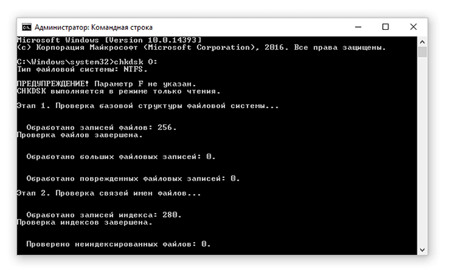 Screenshot for the article Checking a hard drive for errors in Windows with chkdsk