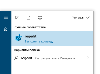 Скриншот: Снятие защиты от записи через реестр Windows