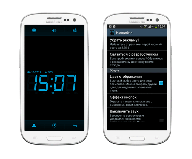 Скриншот: Скачать будильник на телефон можете на 4pda либо, как вариант, на Google Play. Размер apk-установщика - около 2