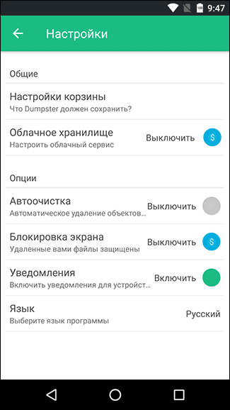 Скриншот: открыв приложение Галерея > Корзина (стандартная возможность для удаленных фото и видео, снятых на Камеру)