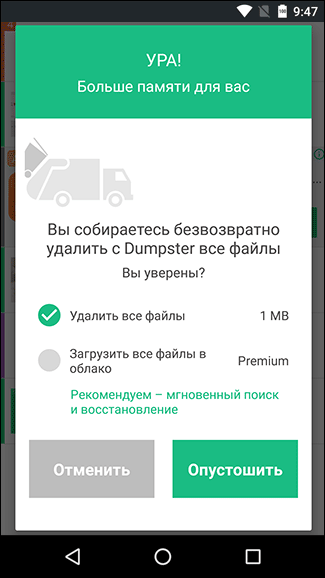 Скриншот: Откройте меню приложения (в виде трех точек)