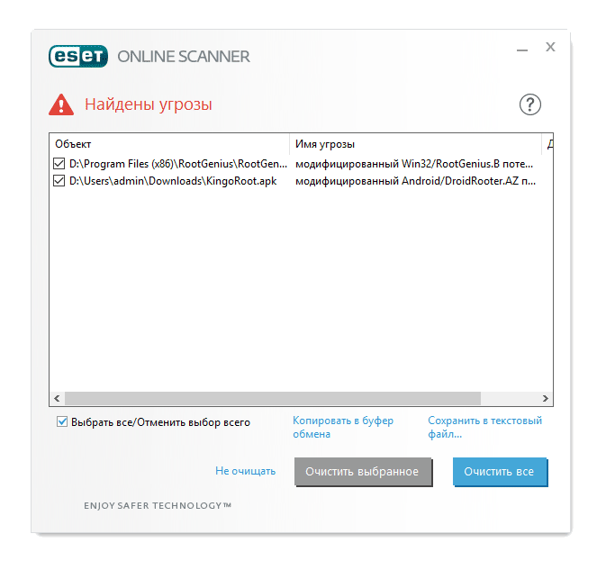 Скриншот ESET: Сканирование, просмотр результатов и очистка вирусов: вариант 2