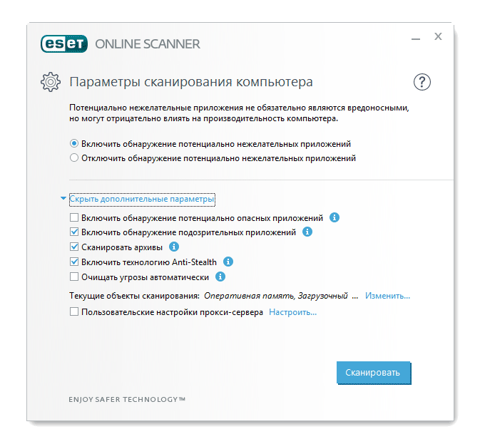 Настройки веб антивируса ESET Online