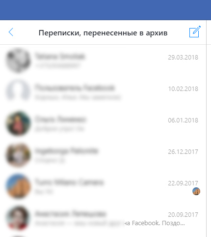 Иллюстрация Facebook: Архивация и восстановление переписки из архива