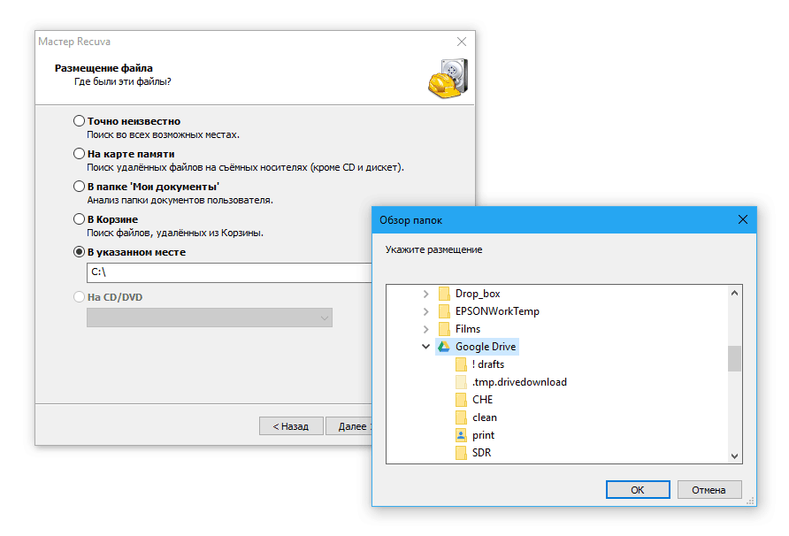 Скриншот: Если установлена программа Backup and sync
