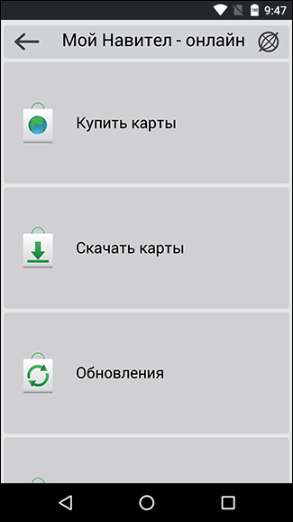 Скриншот: Как обновить карты через приложение Навител Навигатор