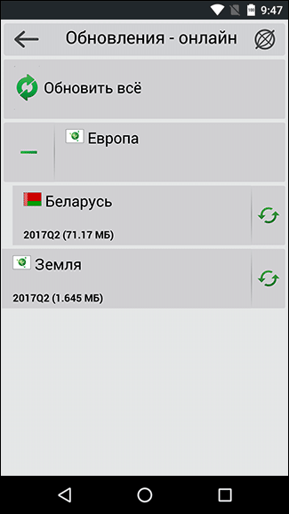 Скриншот: Как обновить карты через приложение Навител Навигатор: вариант 2