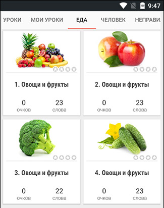 Иллюстрация: возможность изучать готовые слова или добавлять свои;