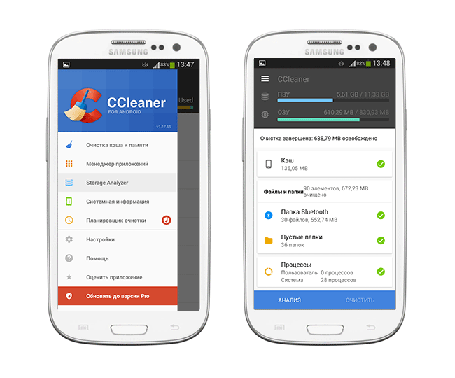 Скриншот: Удаляем ненужные файлы с помощью Piriform CCleaner