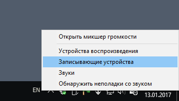 Настраиваем звук для того, чтобы собеседник вас слышал в Skype
