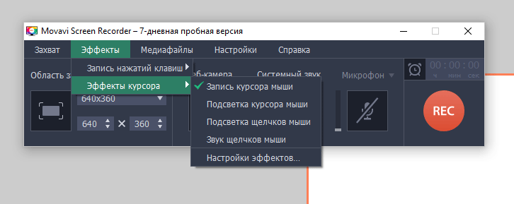 Скриншот: Начало работы: вариант 2