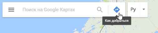 Скриншот: 2. Используйте функцию "Как добраться" в Google Maps