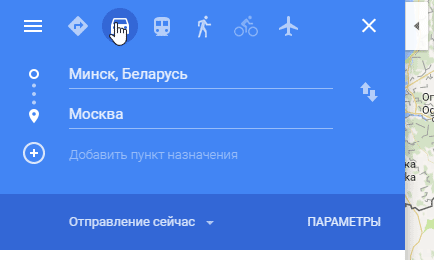 Скриншот: 3. Задайте маршрут и способ навигации