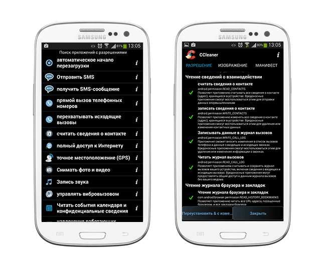 Скриншот к статье «Новый рекламный вирус на Android: как найти и удалить всплывающую рекламу»