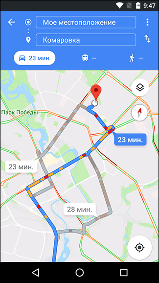 Скриншот: Карты Google – карта с пробками и отслеживание трафика