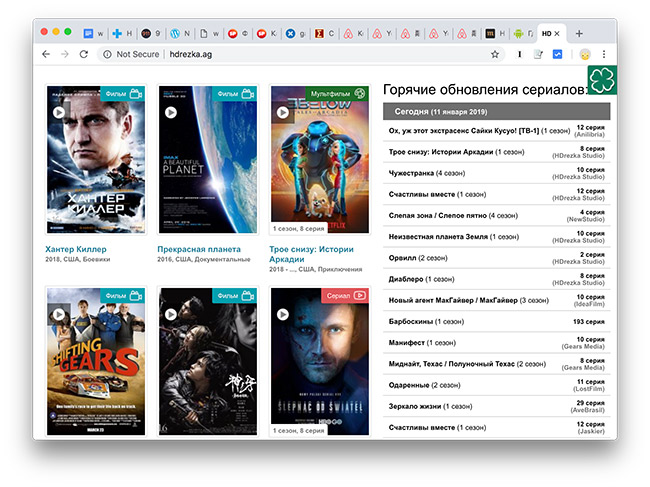 Скриншот: На сайте hdrezka собраны сотни фильмов, аниме, мультфильмов, передачи и, конечно же, мобильные сериалы в формате