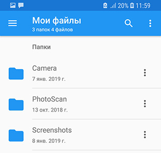 Скриншот: Где искать скриншоты