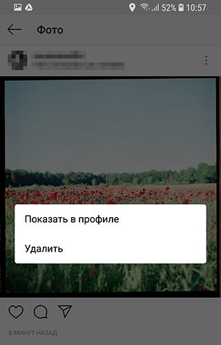 Скриншот: В настройках конфиденциальности вы также можете включать и отключать автоматическое сохранение историй в архив: