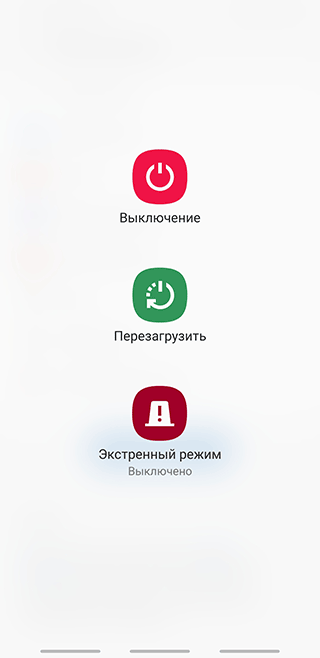 Скриншот: Сброс настроек через аппаратные клавиши телефона