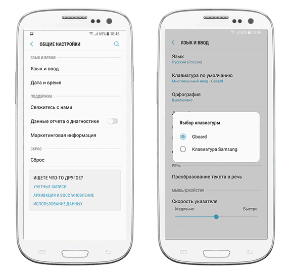 Как поменять клавиатуру на Андроиде на GBoard