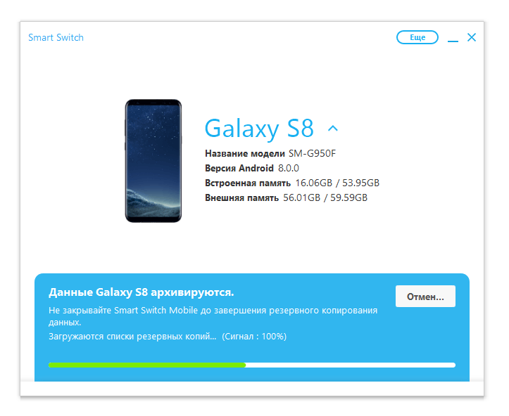 Скриншот: 1) Скачиваем и устанавливаем (в любой очередности) Smart Switch и Kies на компьютер