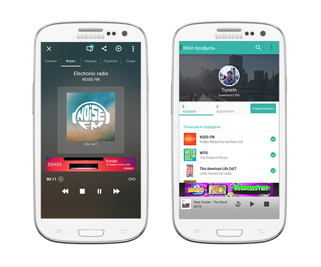 приложение Tuneln Radio онлайн