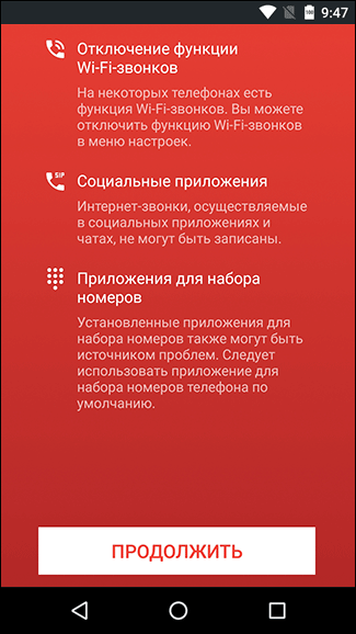 Скриншот: Как записать разговор на смартфоне (Samsung)