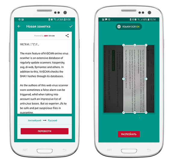 Скриншот к статье «Лучшие фото переводчики для Android с русского на английский»